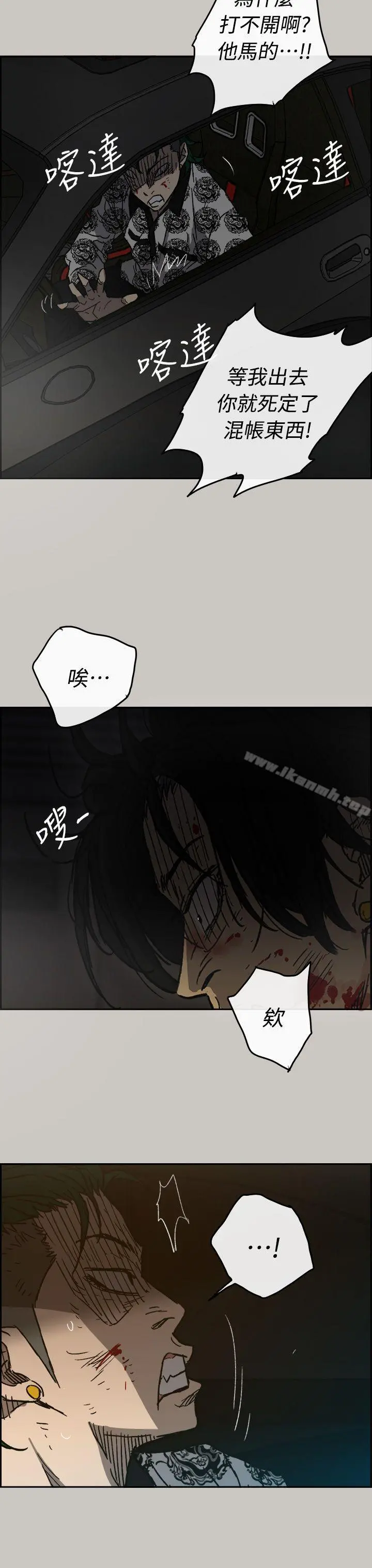 MAD:小姐与司机 - 第45话 - page 55
