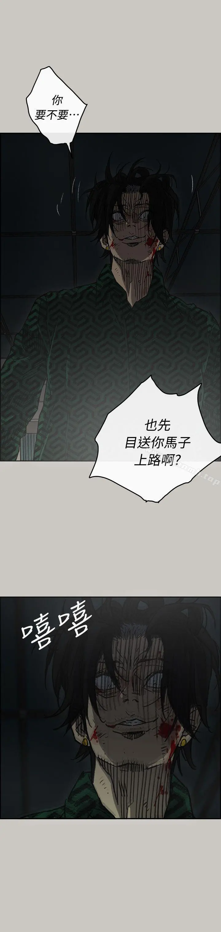 MAD:小姐与司机 - 第45话 - page 56