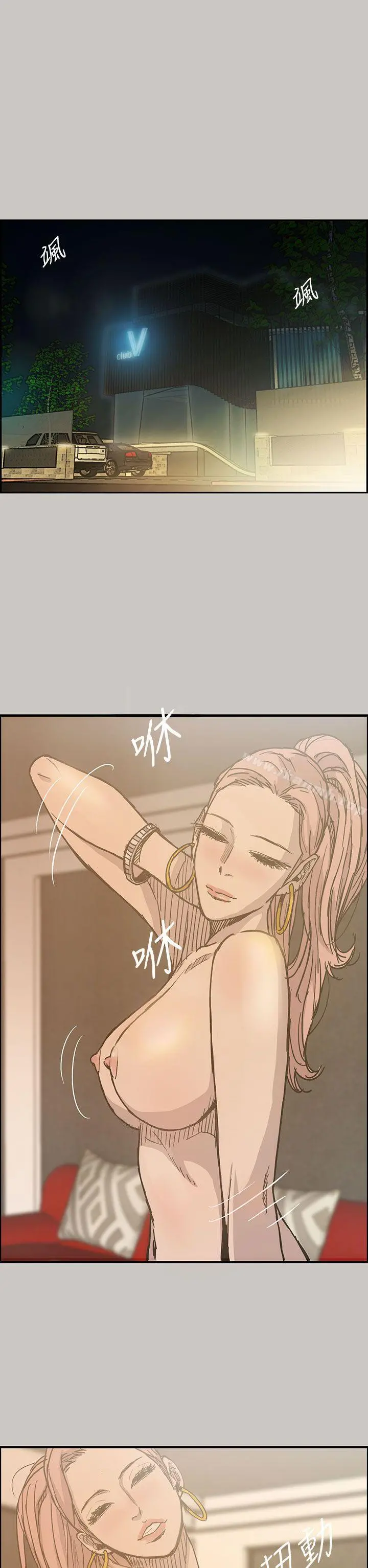 MAD:小姐与司机 - 第15话 - page 2