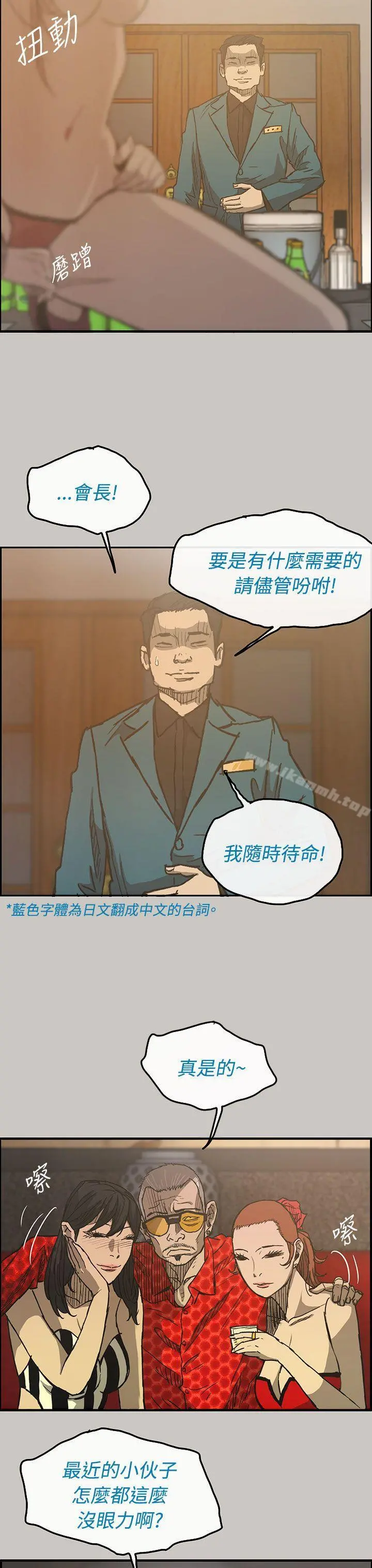 MAD:小姐与司机 - 第15话 - page 4
