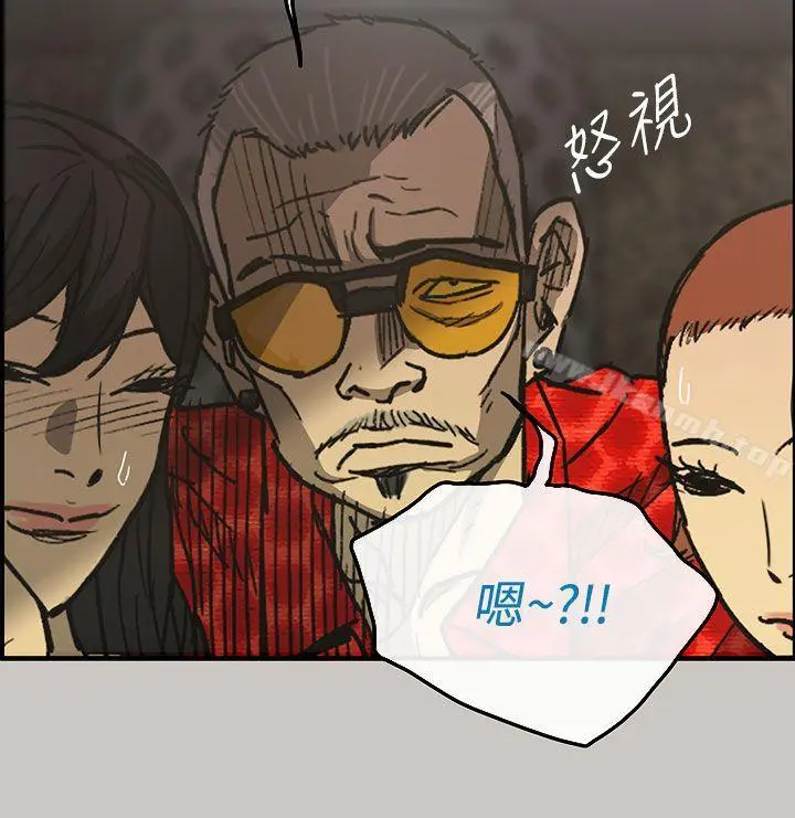 MAD:小姐与司机 - 第15话 - page 5
