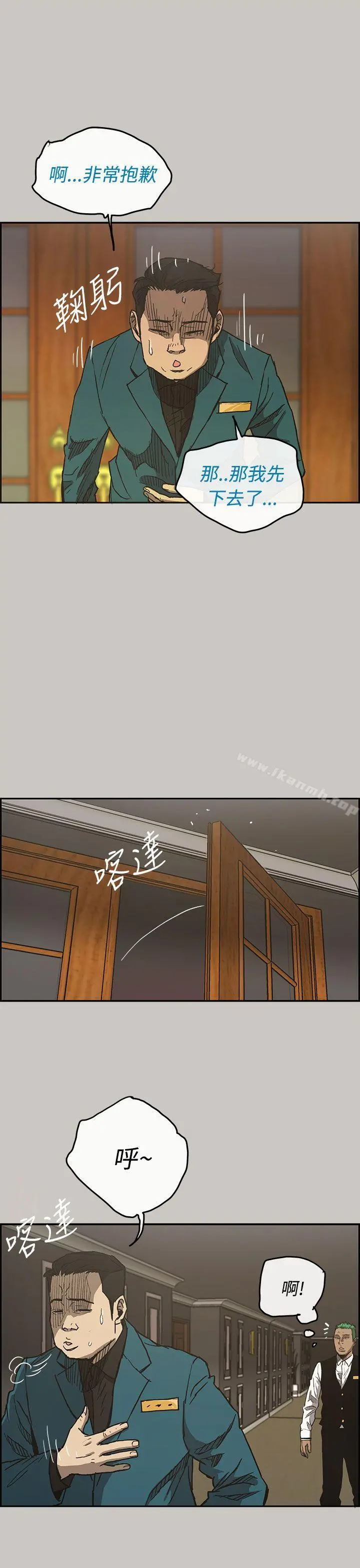 MAD:小姐与司机 - 第15话 - page 6
