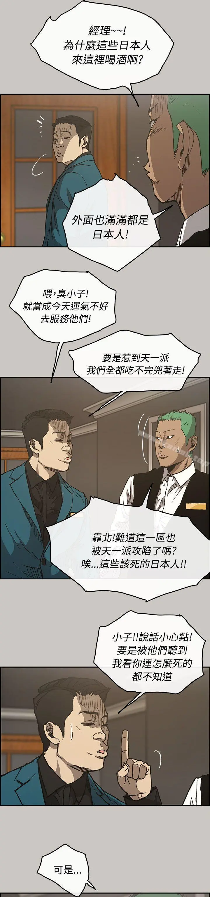 MAD:小姐与司机 - 第15话 - page 7