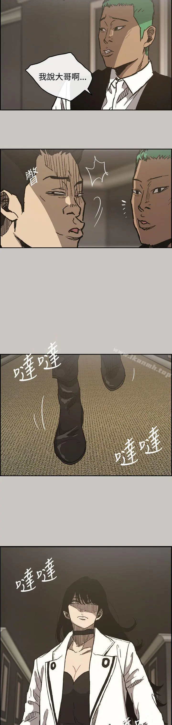 MAD:小姐与司机 - 第15话 - page 8