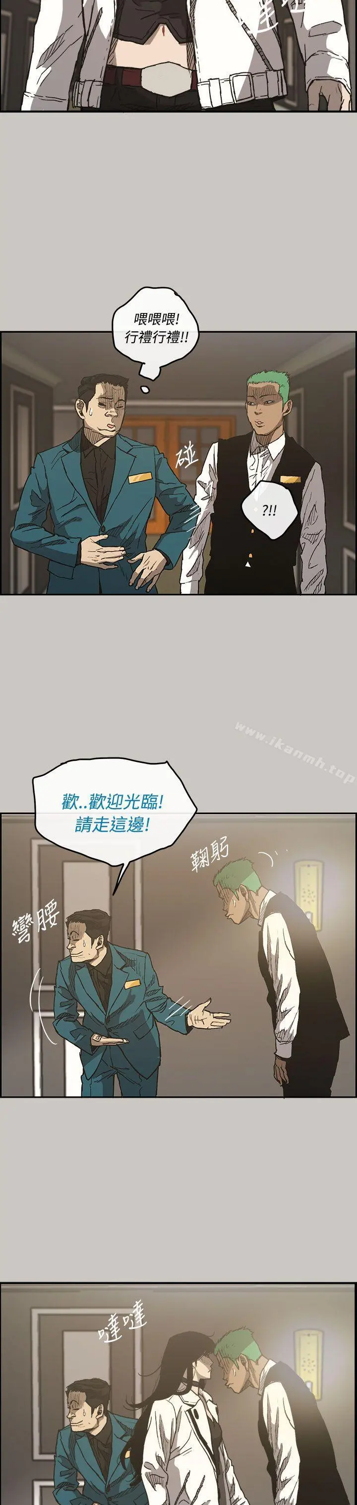 MAD:小姐与司机 - 第15话 - page 9