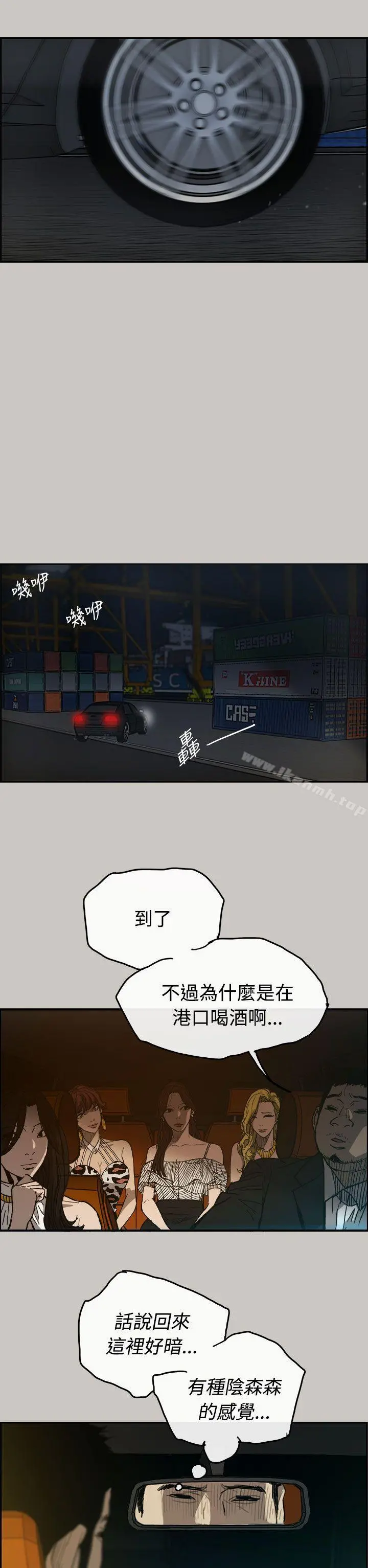 MAD:小姐与司机 - 第15话 - page 16