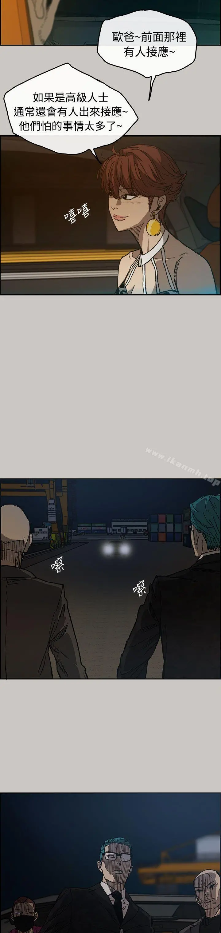 MAD:小姐与司机 - 第15话 - page 17