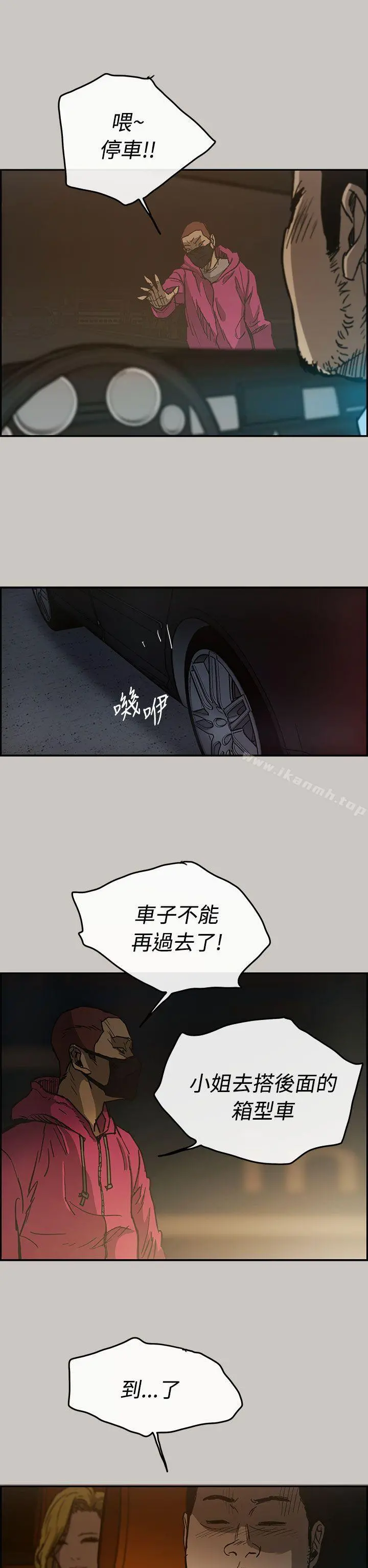 MAD:小姐与司机 - 第15话 - page 20