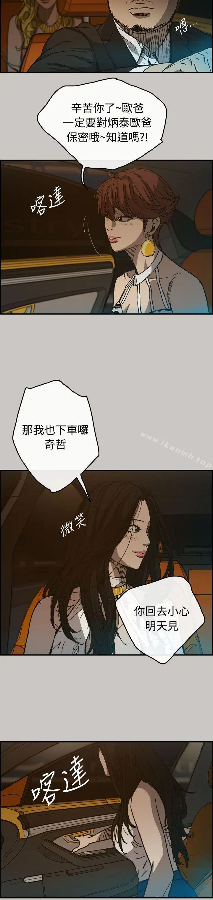 MAD:小姐与司机 - 第15话 - page 21