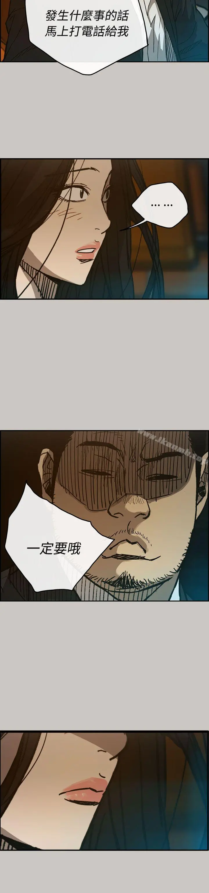 MAD:小姐与司机 - 第15话 - page 24