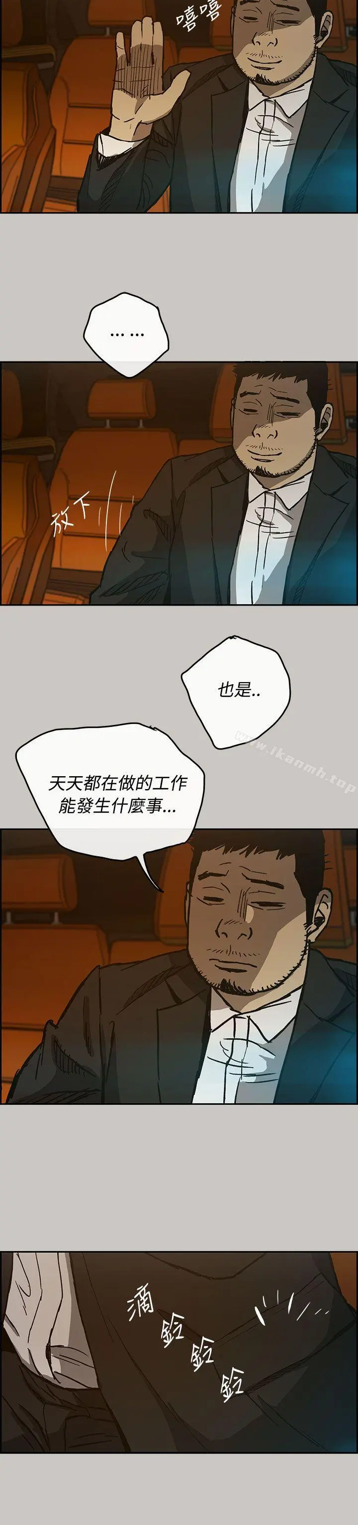 MAD:小姐与司机 - 第15话 - page 27