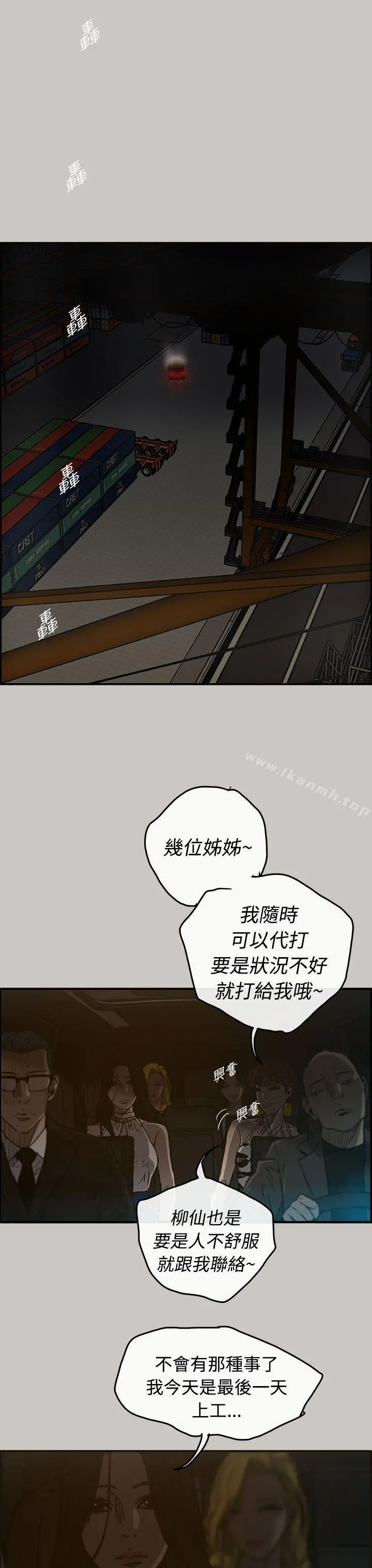 MAD:小姐与司机 - 第15话 - page 33