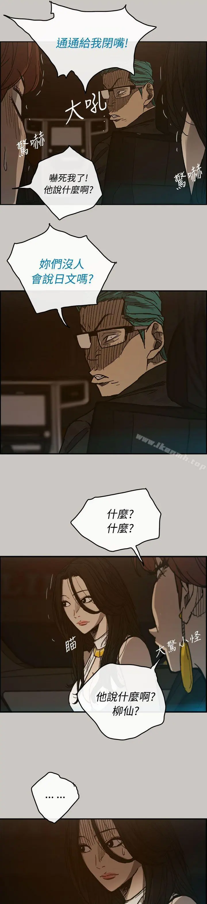 MAD:小姐与司机 - 第15话 - page 35