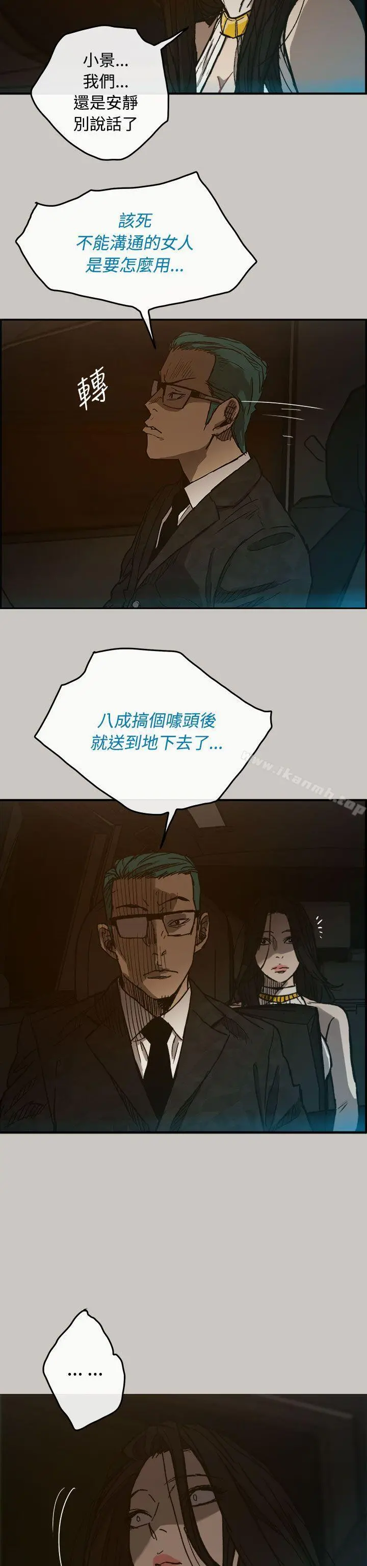 MAD:小姐与司机 - 第15话 - page 36