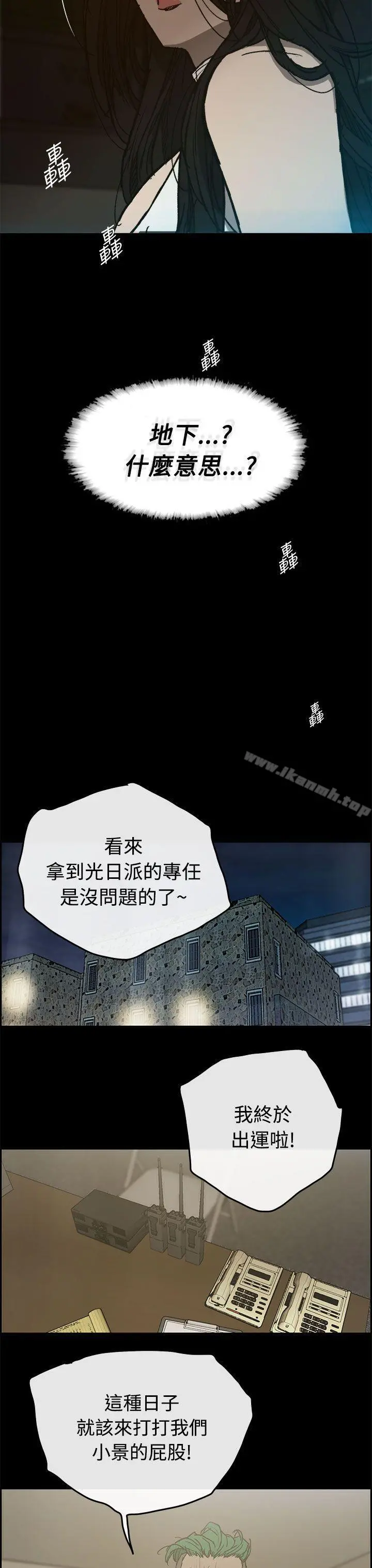 MAD:小姐与司机 - 第15话 - page 37