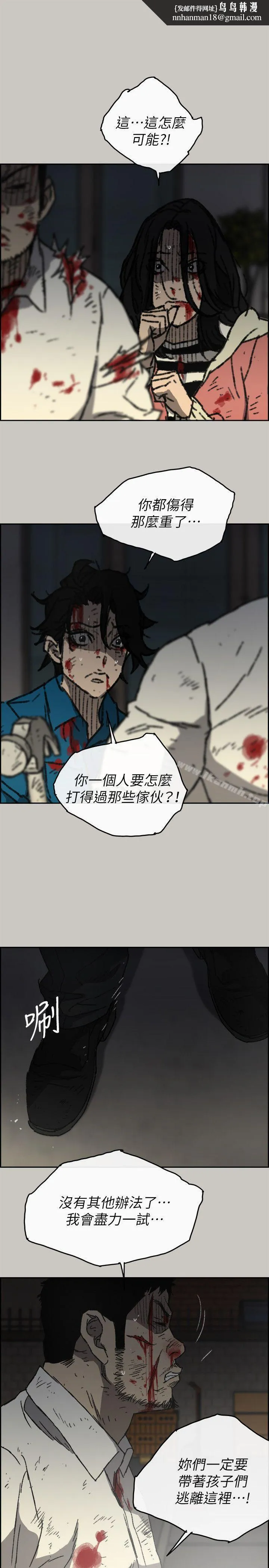 MAD:小姐与司机 - 第55话-这里…就是终点了吗… - page 1