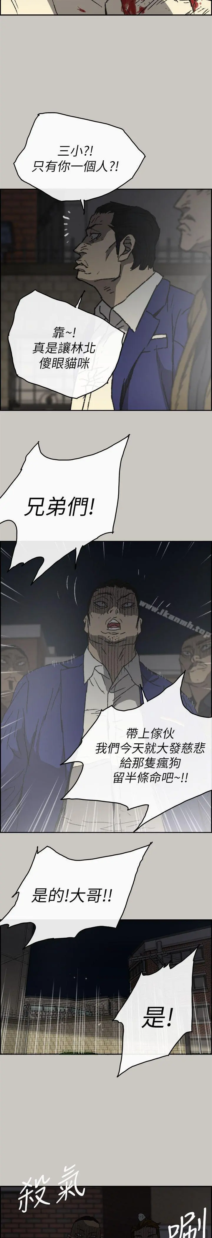 MAD:小姐与司机 - 第55话-这里…就是终点了吗… - page 3