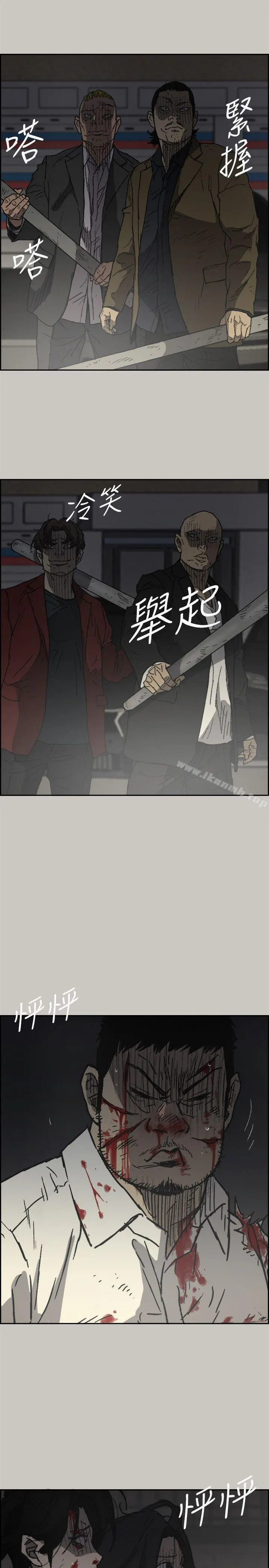 MAD:小姐与司机 - 第55话-这里…就是终点了吗… - page 5