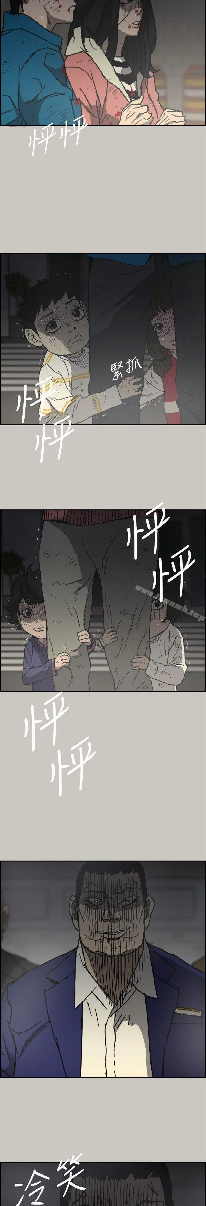MAD:小姐与司机 - 第55话-这里…就是终点了吗… - page 6