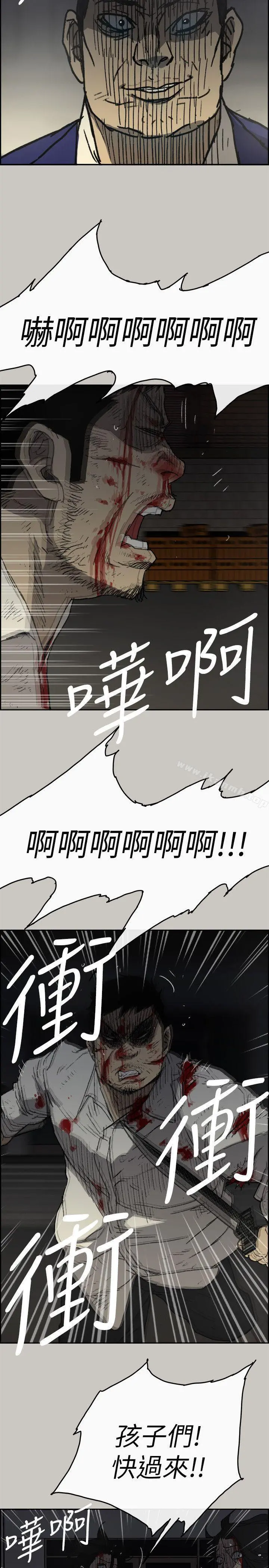 MAD:小姐与司机 - 第55话-这里…就是终点了吗… - page 7