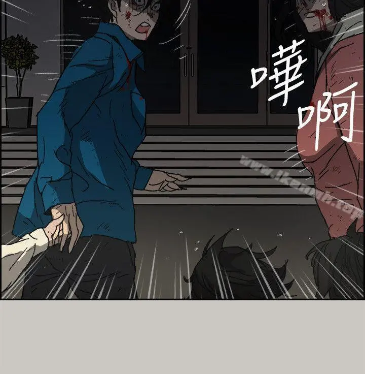 MAD:小姐与司机 - 第55话-这里…就是终点了吗… - page 8