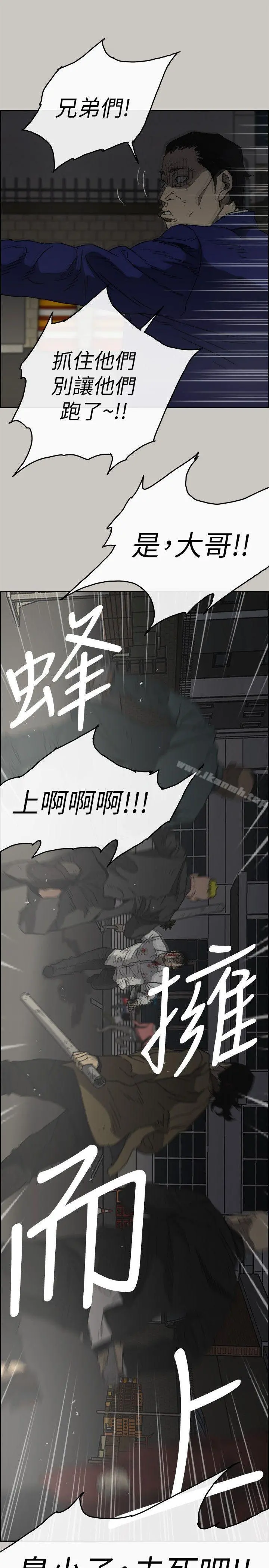 MAD:小姐与司机 - 第55话-这里…就是终点了吗… - page 9