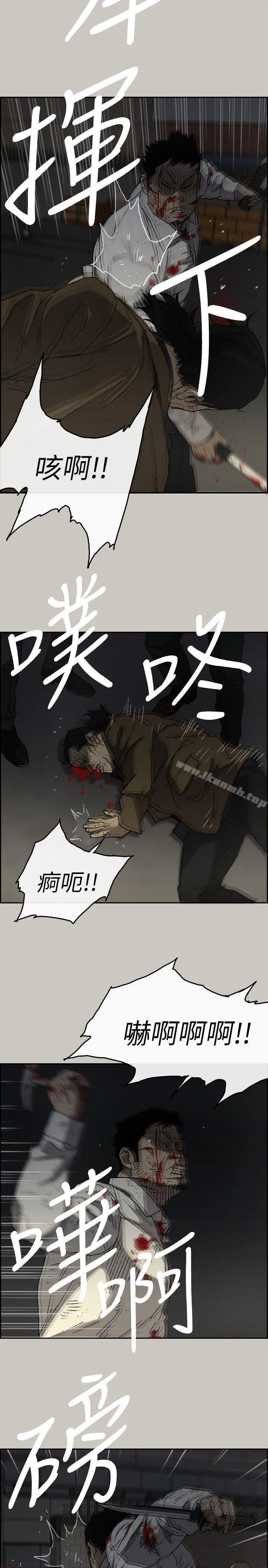 MAD:小姐与司机 - 第55话-这里…就是终点了吗… - page 11
