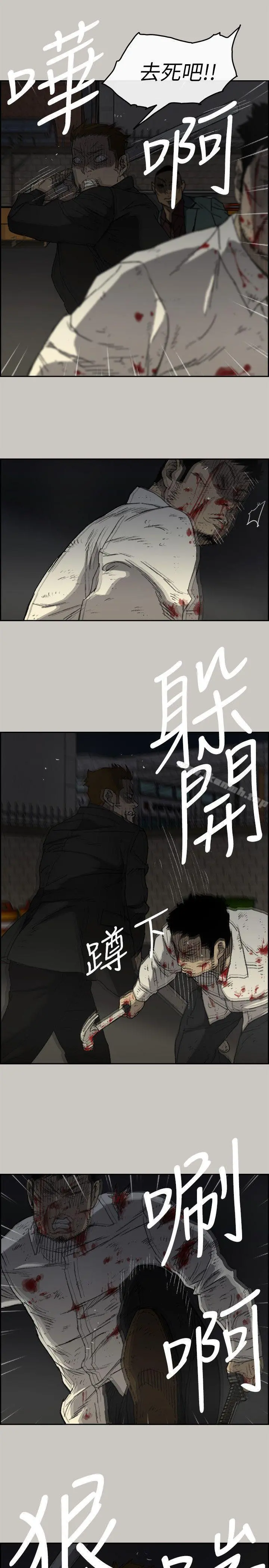 MAD:小姐与司机 - 第55话-这里…就是终点了吗… - page 13