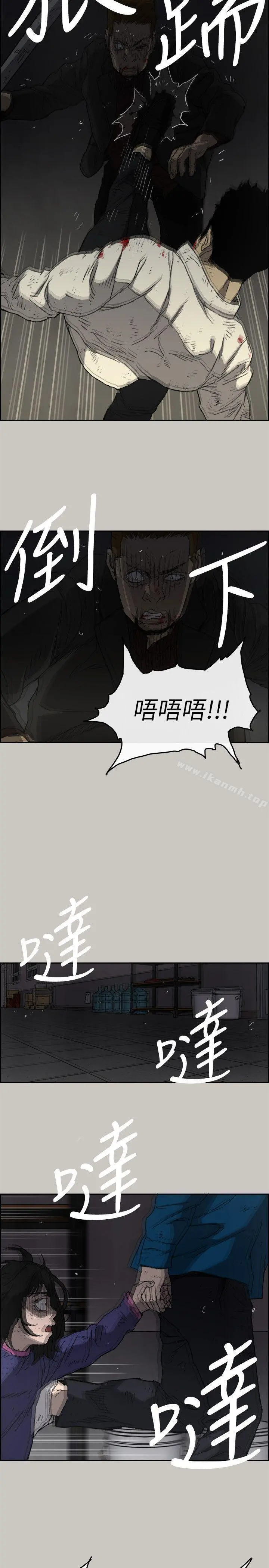 MAD:小姐与司机 - 第55话-这里…就是终点了吗… - page 14
