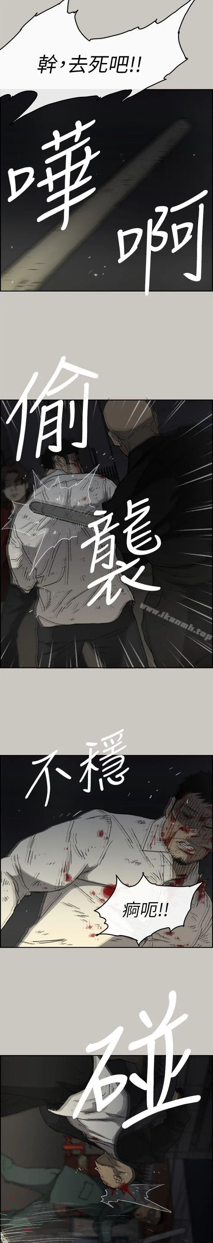 MAD:小姐与司机 - 第55话-这里…就是终点了吗… - page 15