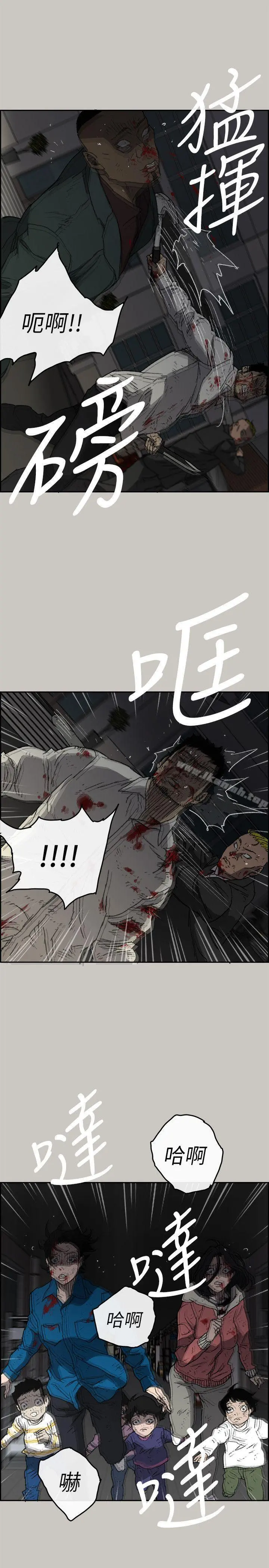 MAD:小姐与司机 - 第55话-这里…就是终点了吗… - page 17