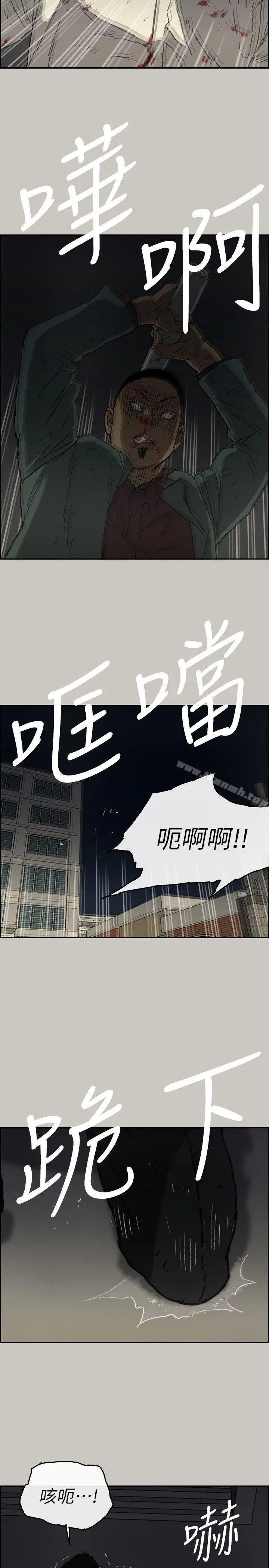 MAD:小姐与司机 - 第55话-这里…就是终点了吗… - page 19