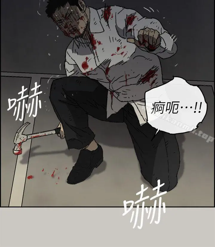 MAD:小姐与司机 - 第55话-这里…就是终点了吗… - page 20