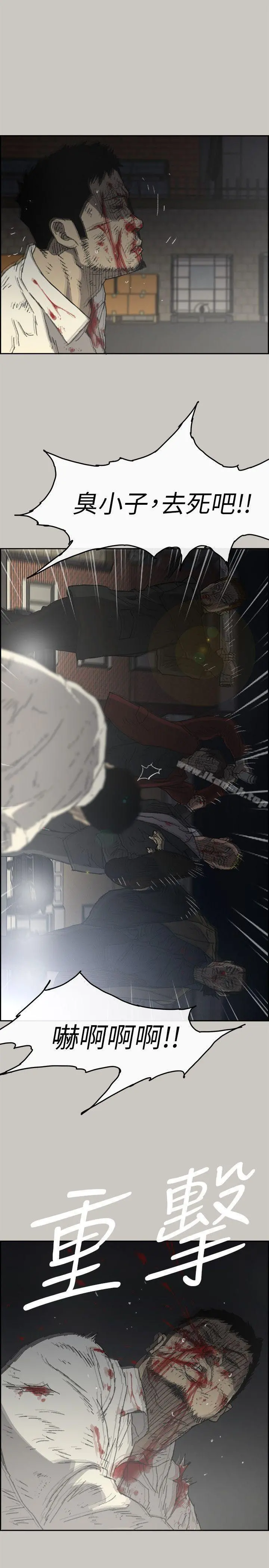 MAD:小姐与司机 - 第55话-这里…就是终点了吗… - page 21