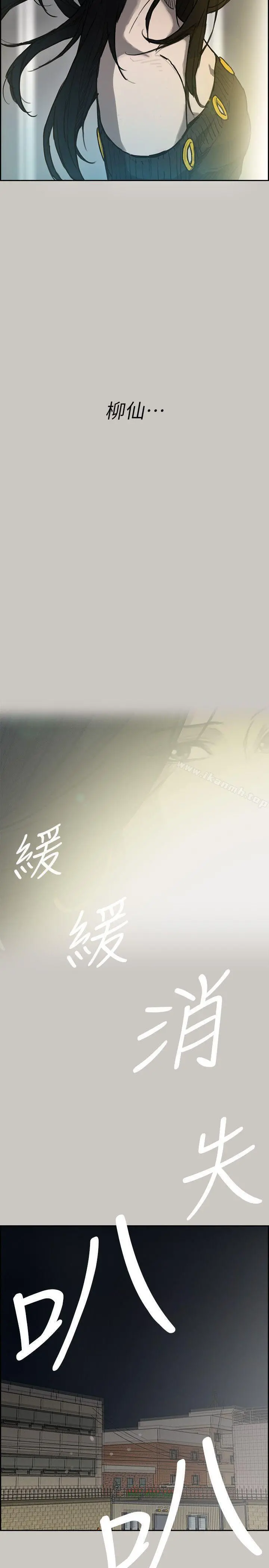 MAD:小姐与司机 - 第55话-这里…就是终点了吗… - page 23