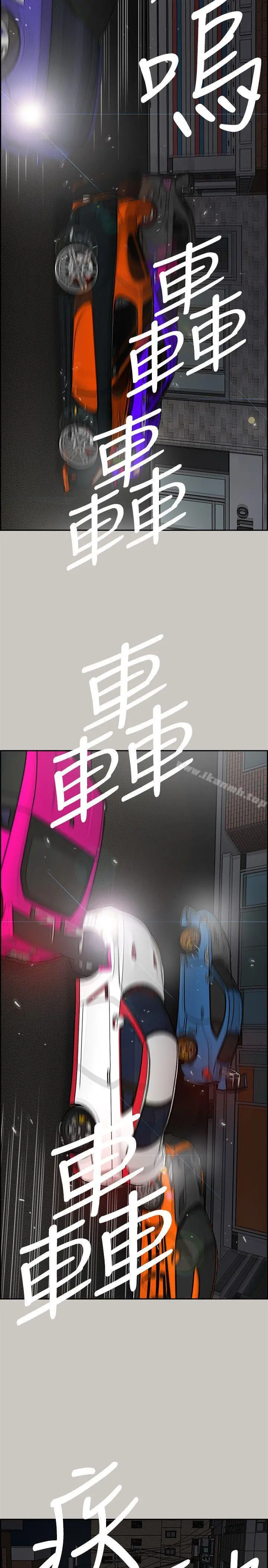 MAD:小姐与司机 - 第55话-这里…就是终点了吗… - page 26