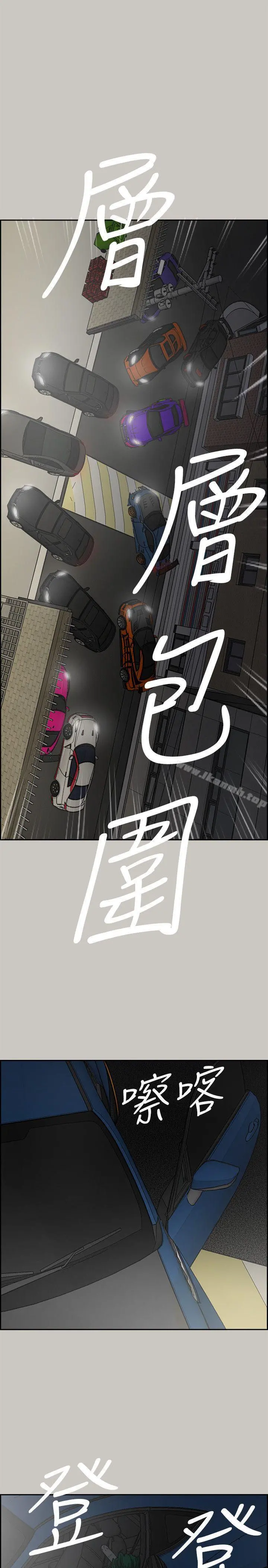MAD:小姐与司机 - 第55话-这里…就是终点了吗… - page 29