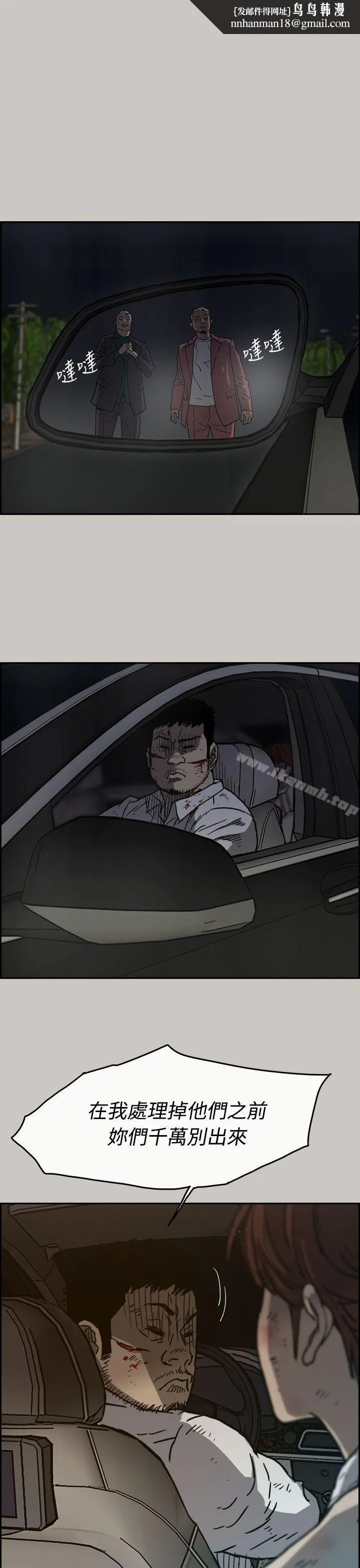 MAD:小姐与司机 - 第37话 - page 1