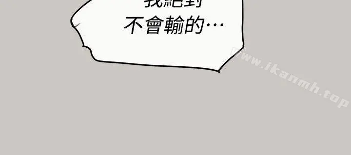 MAD:小姐与司机 - 第37话 - page 4