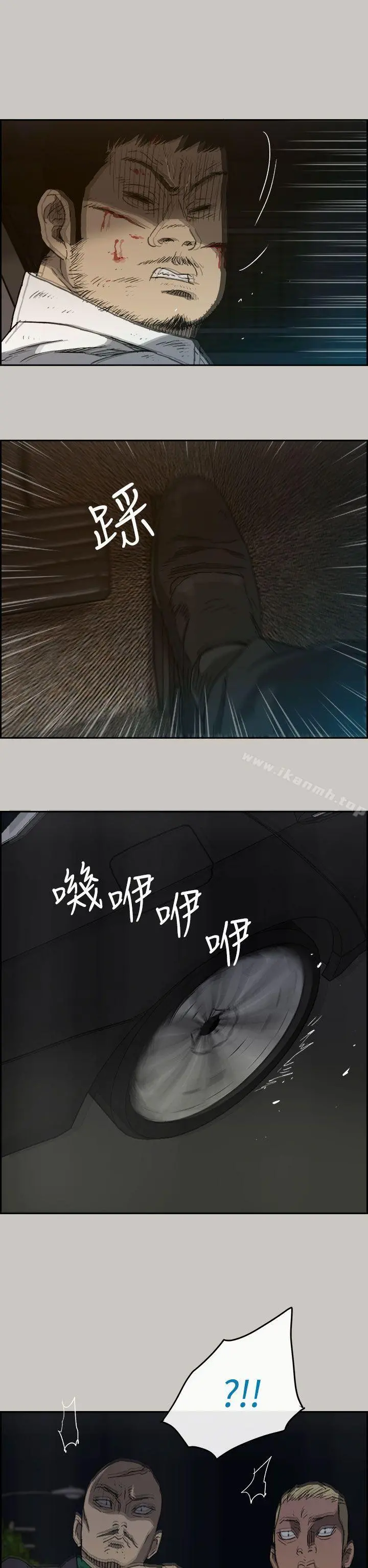 MAD:小姐与司机 - 第37话 - page 6
