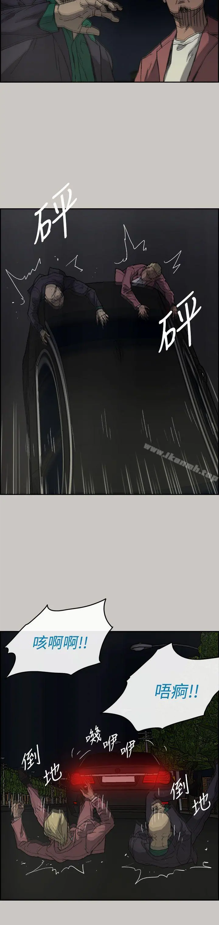 MAD:小姐与司机 - 第37话 - page 7