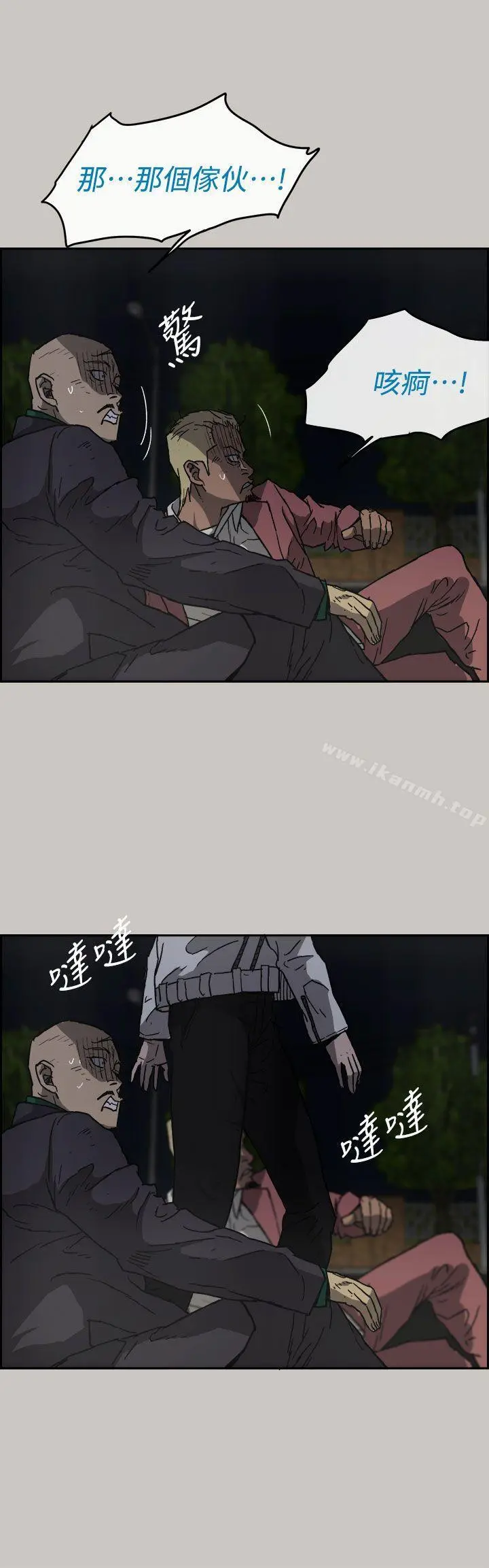 MAD:小姐与司机 - 第37话 - page 8