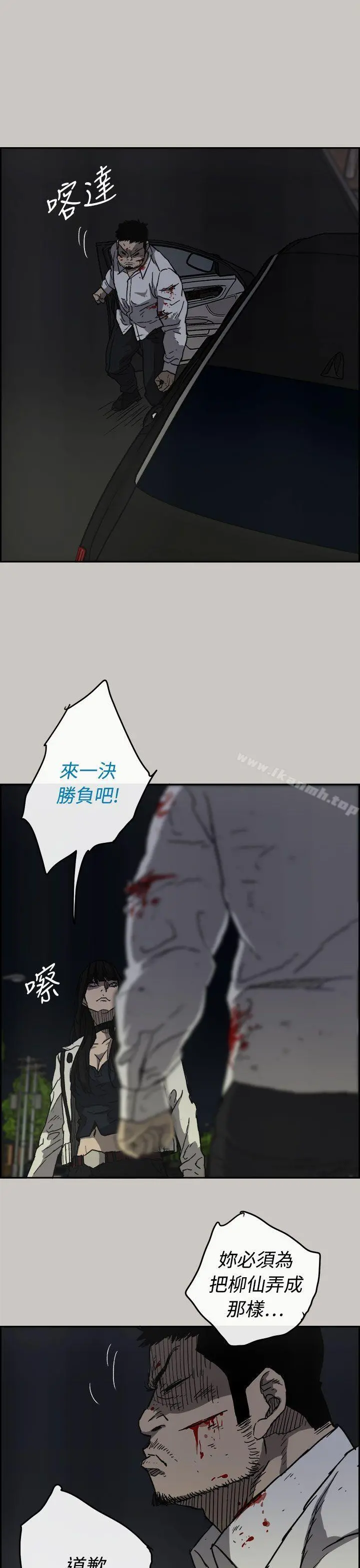 MAD:小姐与司机 - 第37话 - page 9