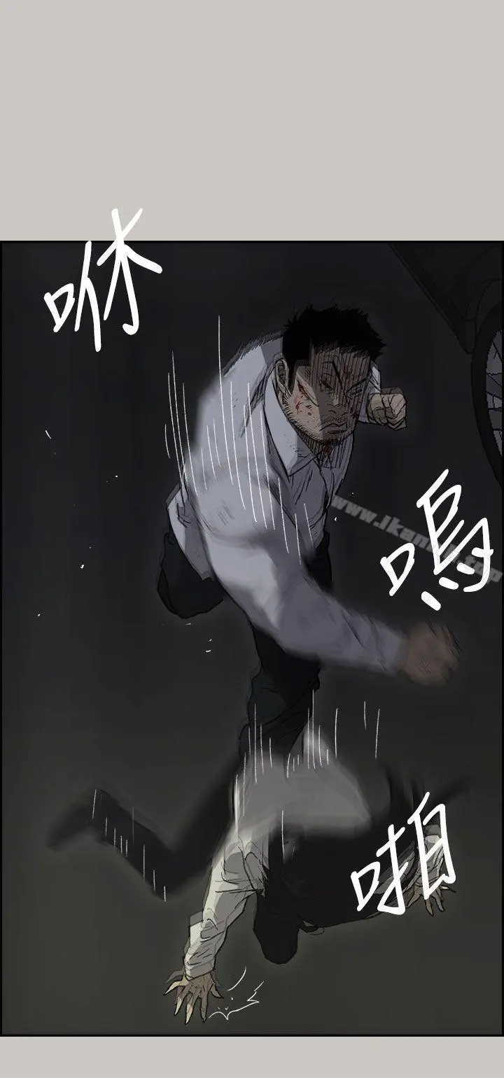 MAD:小姐与司机 - 第37话 - page 11