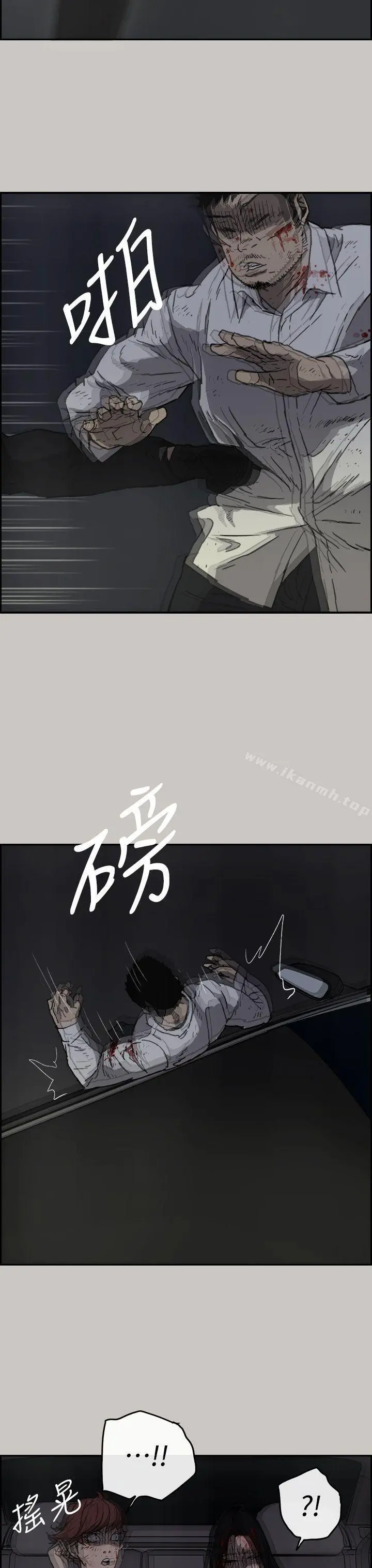 MAD:小姐与司机 - 第37话 - page 14
