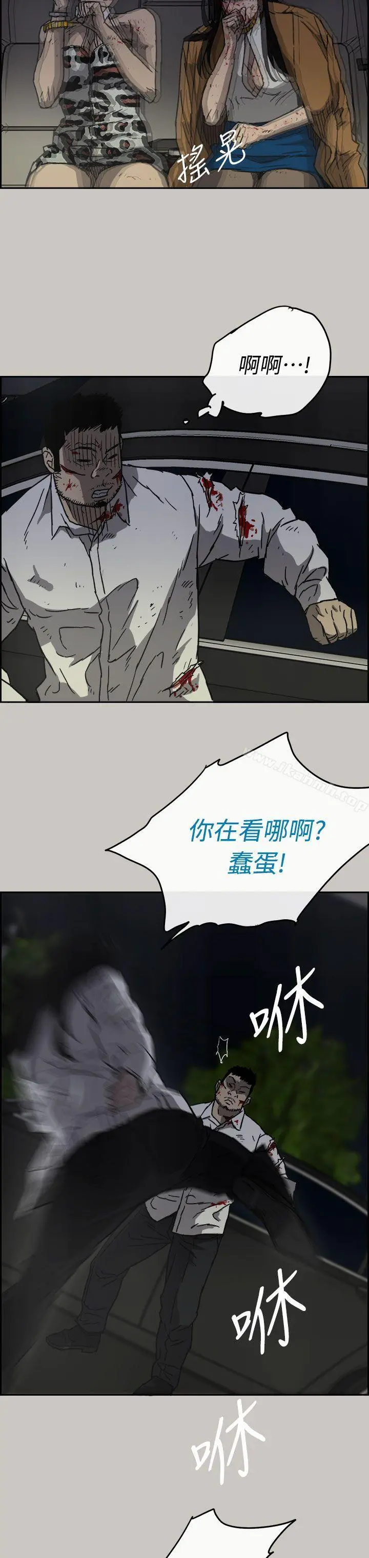 MAD:小姐与司机 - 第37话 - page 15