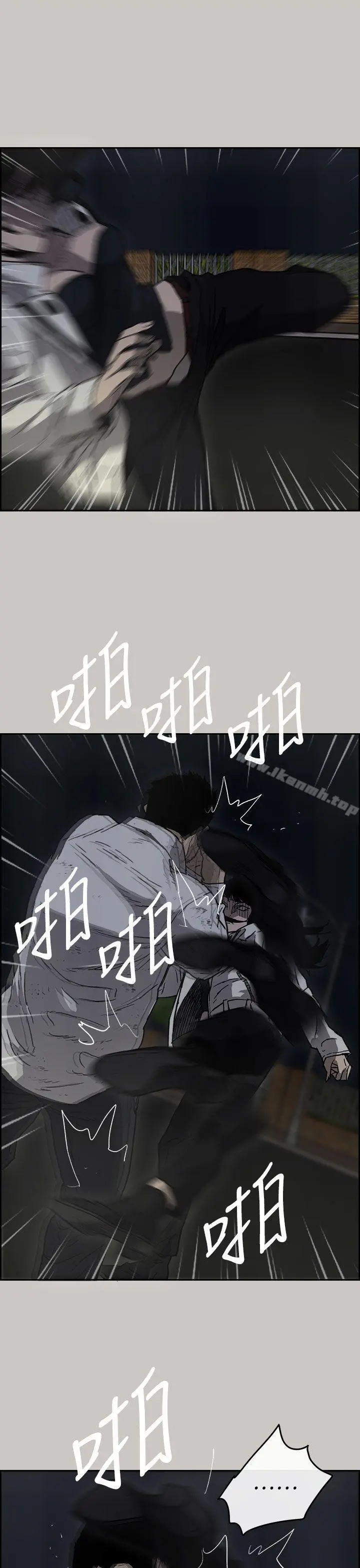 MAD:小姐与司机 - 第37话 - page 17