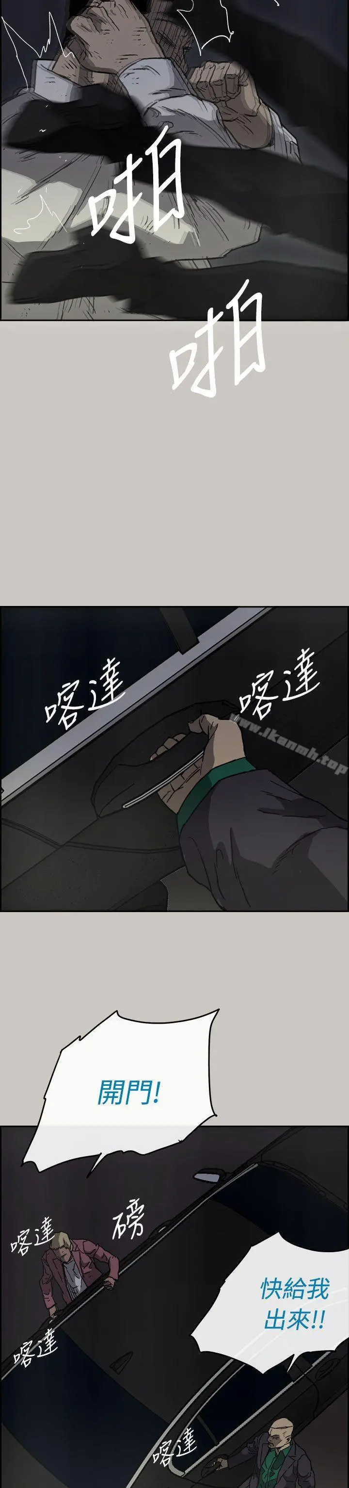 MAD:小姐与司机 - 第37话 - page 18