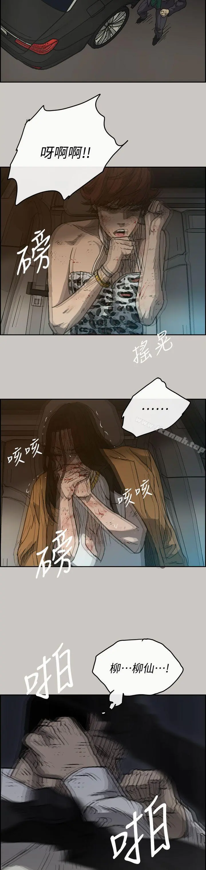MAD:小姐与司机 - 第37话 - page 19