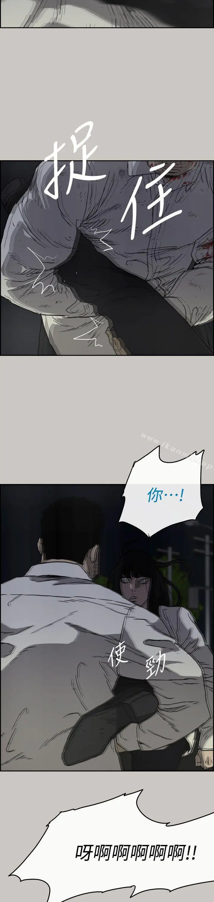 MAD:小姐与司机 - 第37话 - page 20